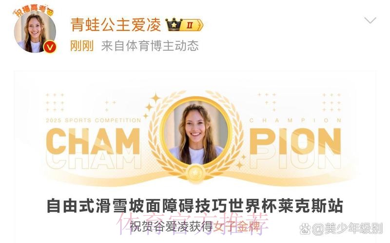 滑雪世界杯瑞士莱克斯站:谷爱凌坡面障碍技巧夺冠 滑雪世界杯瑞士莱克斯站:谷爱凌坡面障碍技巧夺冠