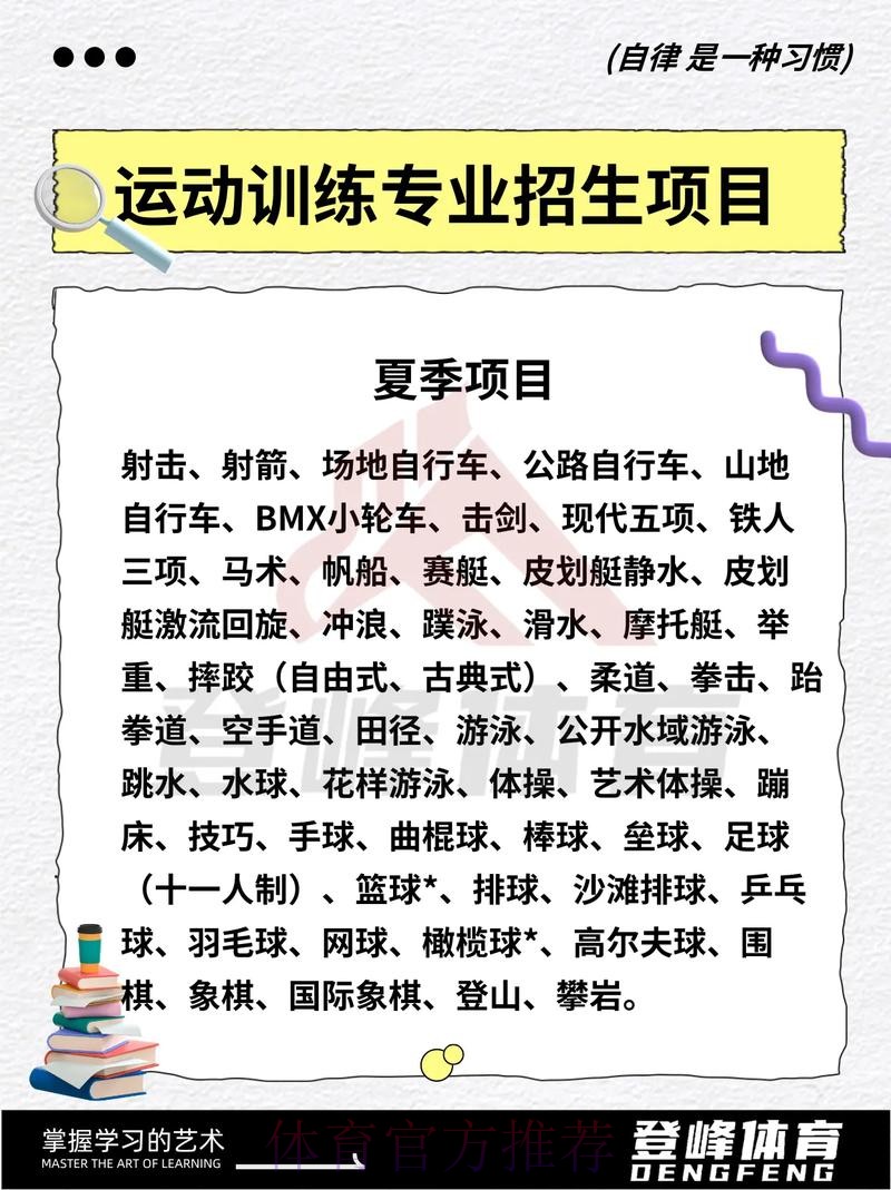 考纪规范筑防线 公平公正护梦想——体育单招进行时(上) 考纪规范筑防线 公平公正护梦想——体育单招进行时(上)